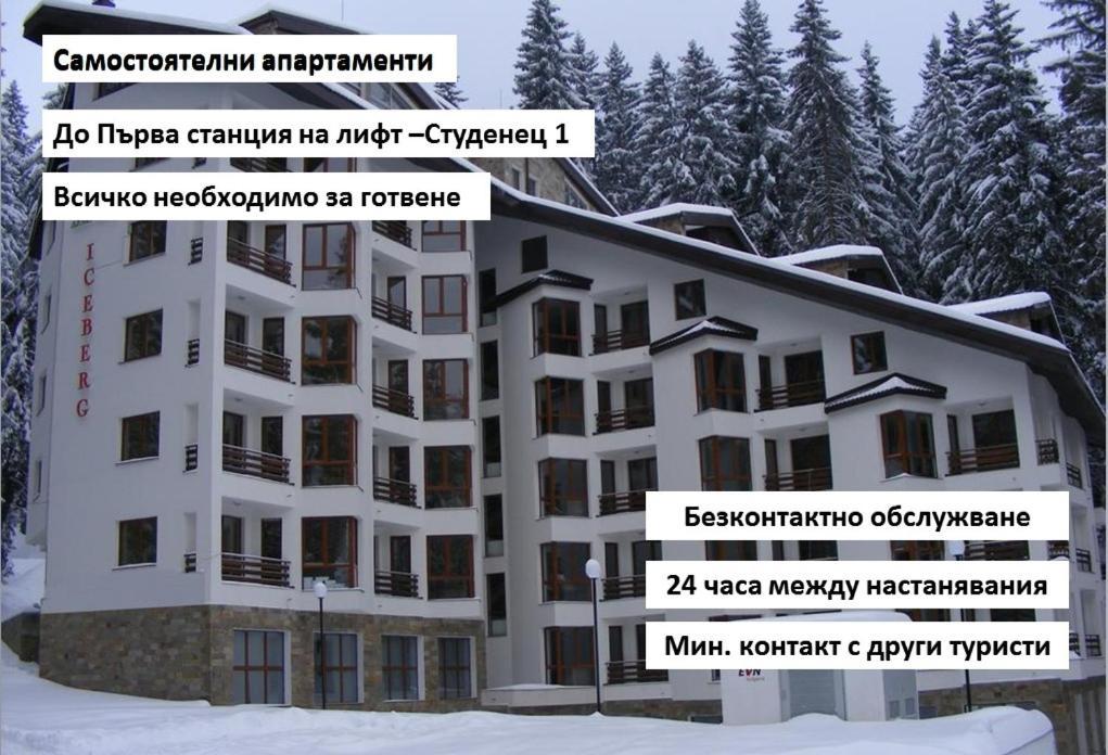 Private Apartments Nevena Pamporovo Buitenkant foto